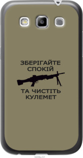 

Чехол Спокойствие для Samsung Galaxy Win i8552 1270273