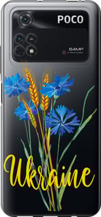 Чехол Ukraine v2 для Xiaomi Poco M4 Pro
