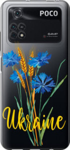 Чехол Ukraine v2 для Xiaomi Poco M4 Pro