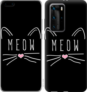 

Чехол Kitty для Huawei P40 Pro 932172