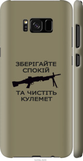 

Чехол Спокойствие для Samsung Galaxy S8 1270139