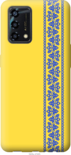 

Чохол Вишиванка 4 на Oppo A95 1577705