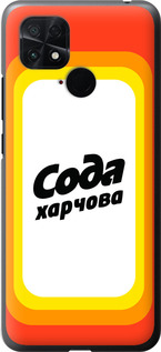 

Чехол Сода UA для Xiaomi Poco C40 1582161