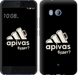 

Чохол А пивас на HTC U11 813604