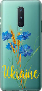 Чехол Ukraine v2 для OnePlus 8