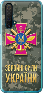 Чехол ЗСУ для Realme X50
