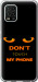 Чехол Don't touch the phone для Xiaomi Mi 10 Lite