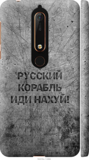 Чехол Русский военный корабль иди на v4 для Nokia 6.1