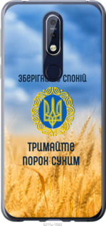 

Чехол Спокойствие v2 для Nokia 7.1 1272370