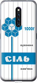 

Чохол Сіль UA на Vivo X27 Pro 1558008