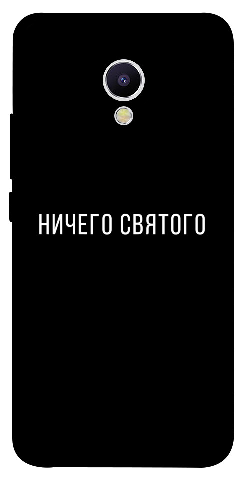 Чехол Ничего святого black для Meizu M5