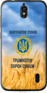 

Чехол Спокойствие v2 для Huawei Ascend Y625 1272220