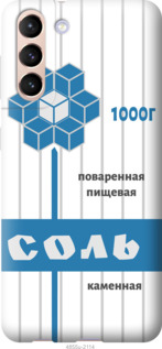 Чехол Соль для Samsung Galaxy S21
