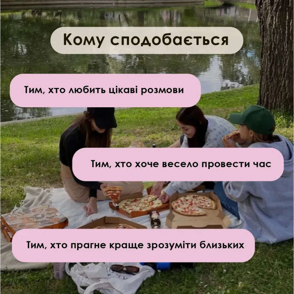 Карткова гра Talk time "Батьки та діти" в магазині vchehle.ua