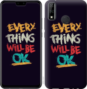 

Чохол Все буде добре на Huawei Y8s 935978