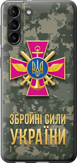 Чехол ЗСУ для Samsung Galaxy S21 Plus