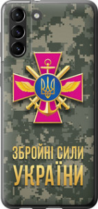Чехол ЗСУ для Samsung Galaxy S21 Plus