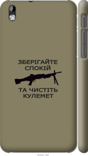 

Чехол Спокойствие для HTC Desire 816 1270305