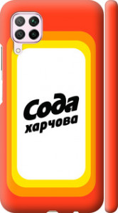Чехол Сода UA для Huawei P40 Lite