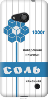 

Чохол Сіль на Microsoft Lumia 550 1054910