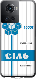 

Чехол Соль UA для OnePlus 10R 1558168