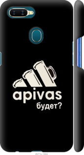 Чехол А пивас для Oppo A5S