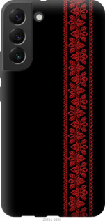 

Чохол Вишиванка 53 на Samsung Galaxy S22 Plus 1383425