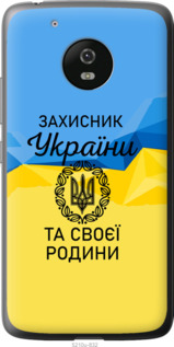 

Чехол Защитник для Motorola Moto G5 1271561