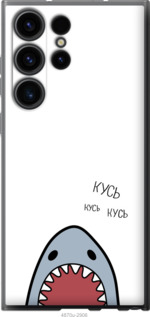 

Чохол Акула на Samsung Galaxy S23 Ultra 1516374