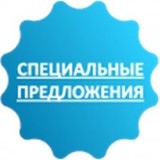 "Специальные предложения" - качество, надежность и стиль по доступным ценам!