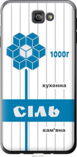 Чехол Соль UA для Samsung Galaxy J7 Prime