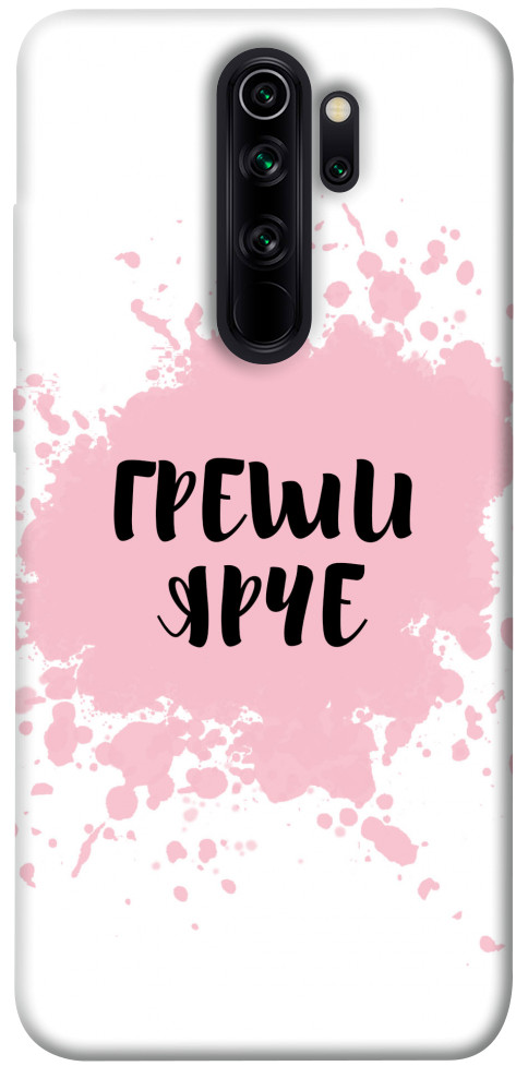

Чехол Греши ярче для Xiaomi Redmi Note 8 Pro 1073468