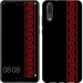 Чохол Вишиванка 53 на Huawei P20