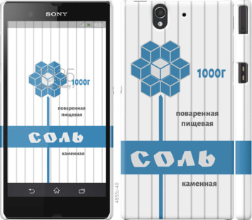 

Чехол Соль для Sony Xperia Z C6602 898924