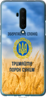 

Чехол Спокойствие v2 для OnePlus 7T Pro 1272405