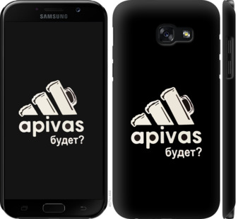 

Чохол А пивас на Samsung Galaxy A5 (2017) 813516