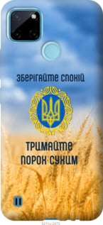 

Чехол Спокойствие v2 для Realme C25Y 1272233