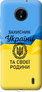 

Чехол Защитник для Nokia C20 1271582