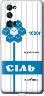 Чехол Соль UA для Huawei Honor 30 Pro