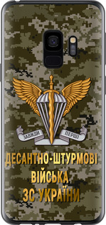 Чехол ДШВ ЗСУ для Samsung Galaxy S9
