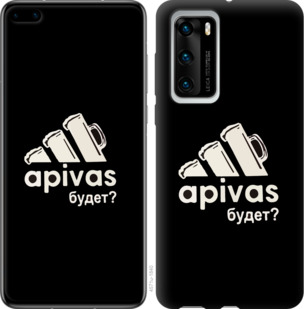 Чехол А пивас для Huawei P40