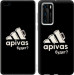 Чехол А пивас для Huawei P40