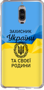 

Чехол Защитник для Huawei Mate 9 Pro 1271411
