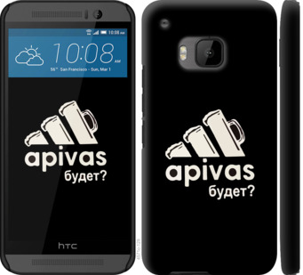 

Чохол А пивас на HTC One M9 813609