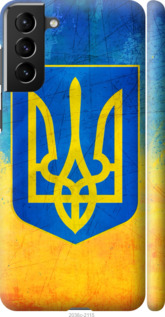 

Чехол Герб Украины для Samsung Galaxy S21 Plus 1217064