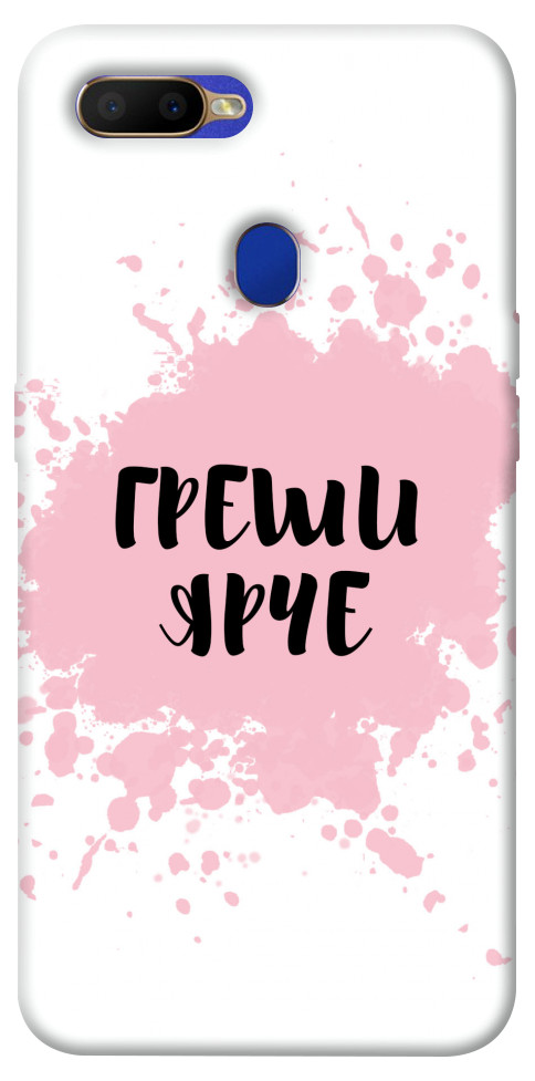 

Чехол Греши ярче для Oppo A5s 1103382