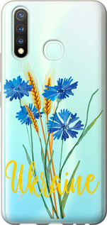 Чехол Ukraine v2 для Vivo Y19