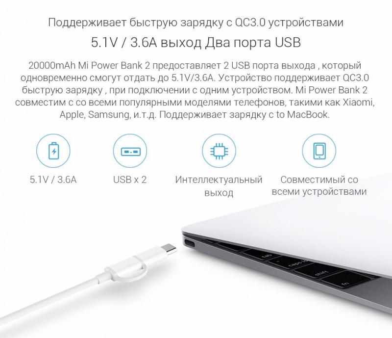 Фото Портативное зарядное устройство Xiaomi Mi Power Bank 2С 20000 mAh QC 3.0 Original (2 USB, 2.1A+1.5A) в магазине vchehle.ua