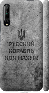 Чехол Русский военный корабль иди на v4 для Huawei P Smart Pro