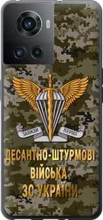 Чехол ДШВ ЗСУ для OnePlus Ace